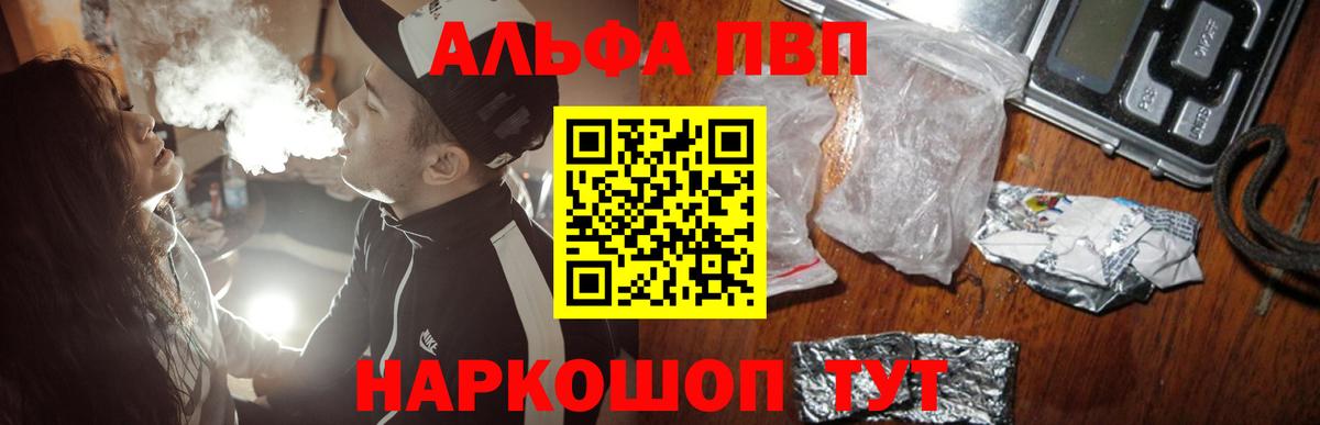 A PVP кристаллы  Вход с VPN  Краснодар  Alpha-PVP VHQ 