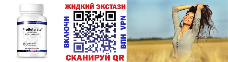 Бутират жидкий экстази  Краснодар 