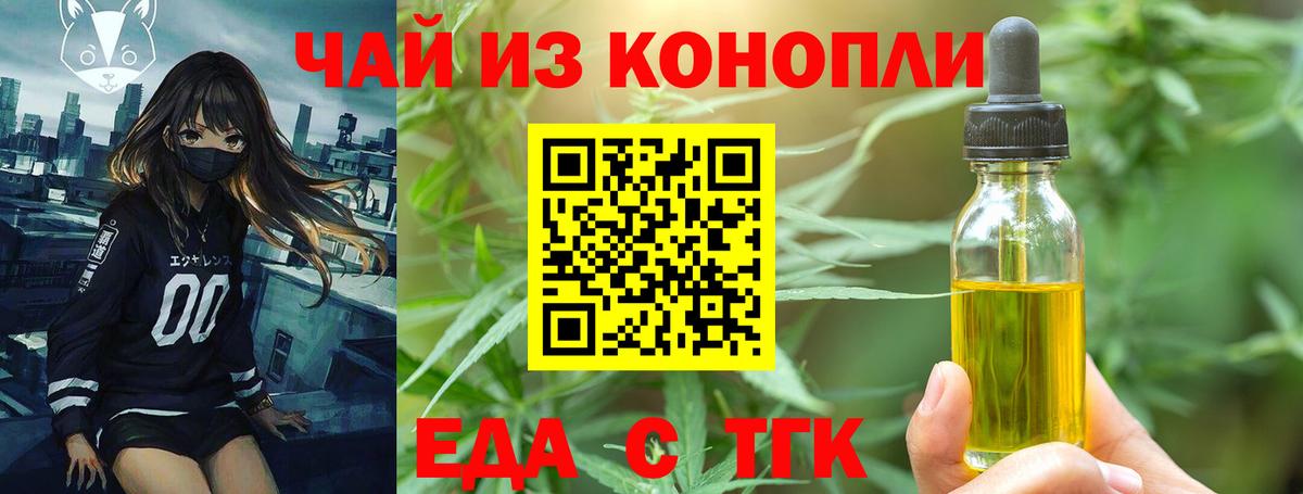 Печенье с ТГК конопля  Вход с VPN  Краснодар 