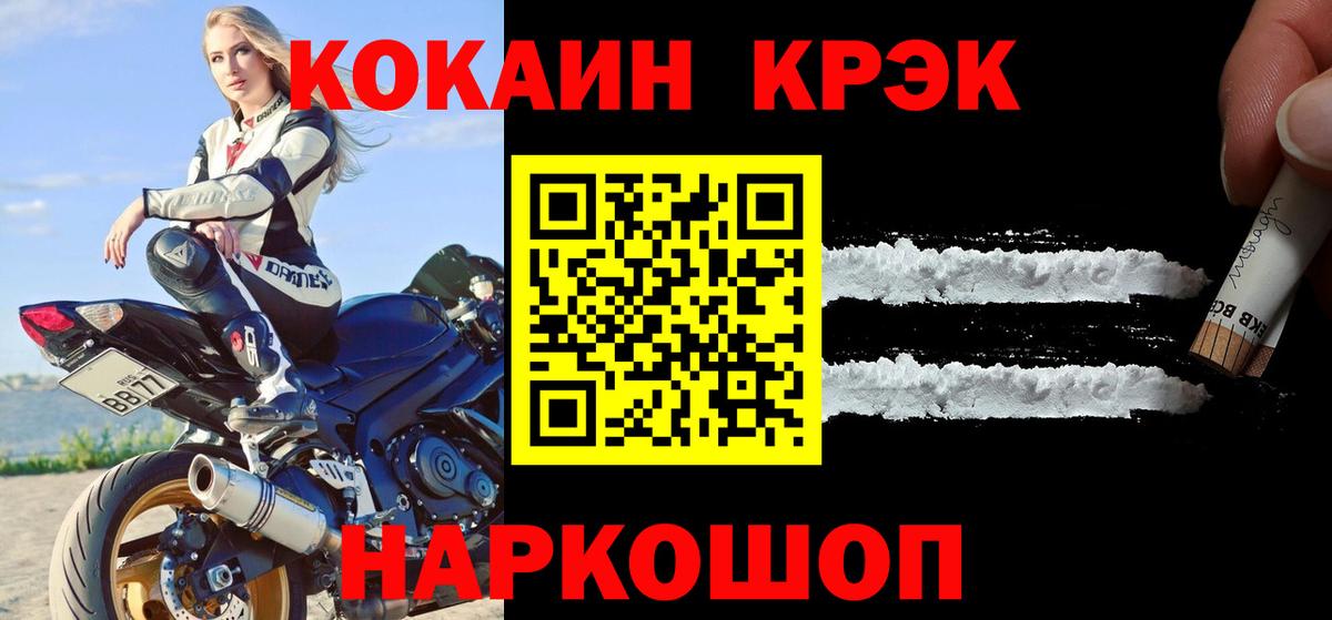 Краснодар  КОКАИН Columbia  купить  сайты  Вход с VPN 