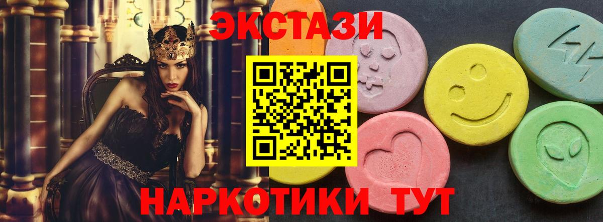 Экстази  даркнет сайт  Вход с VPN  Краснодар  Ecstasy Cube 
