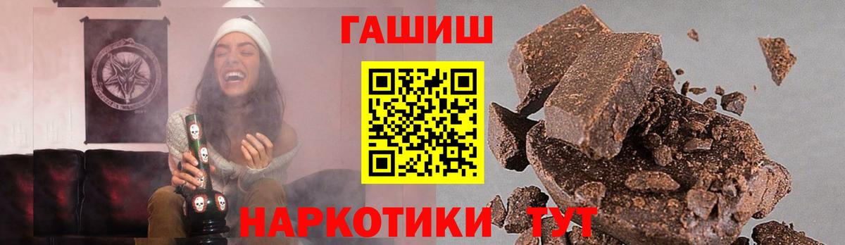 ГАШ ice o lator Краснодар