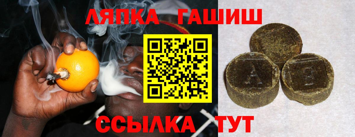 ГАШ убойный  Вход с VPN  Краснодар  ГАШ 40% ТГК 