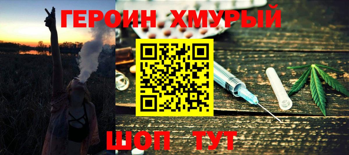 Краснодар  ГЕРОИН Афган  Вход с VPN 
