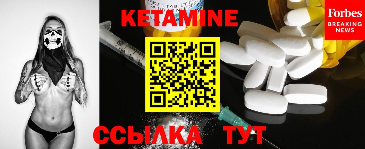 Краснодар  Кетамин ketamine  Вход с VPN 