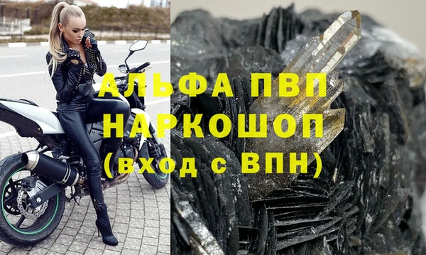 ALPHA PVP Михайловск