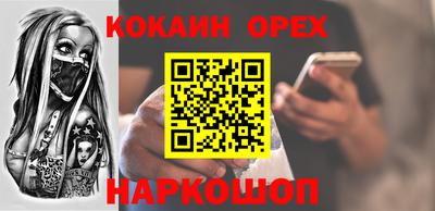 спайс Аргун