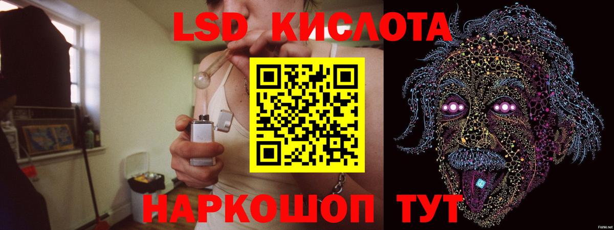 ЛСД экстази кислота Краснодар