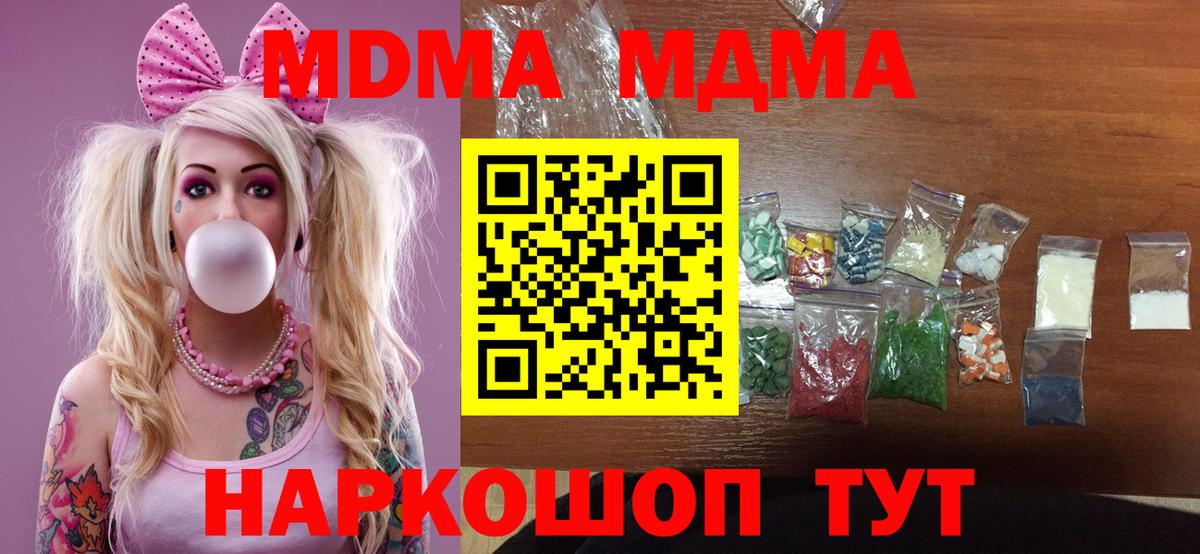 MDMA  Краснодар  MDMA кристаллы 