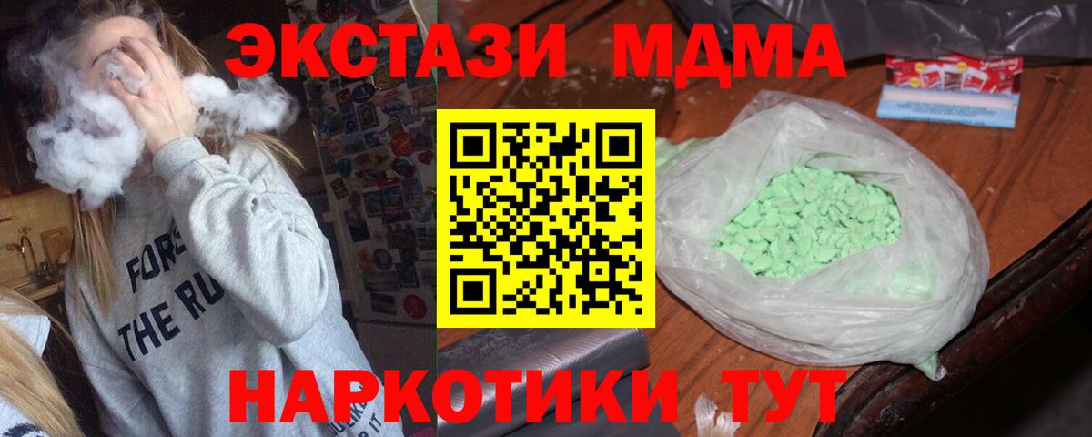 МДМА crystal Краснодар