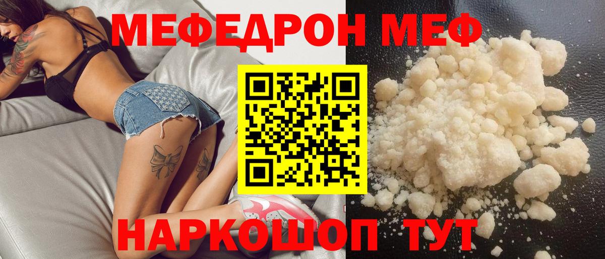 МЕФ Краснодар