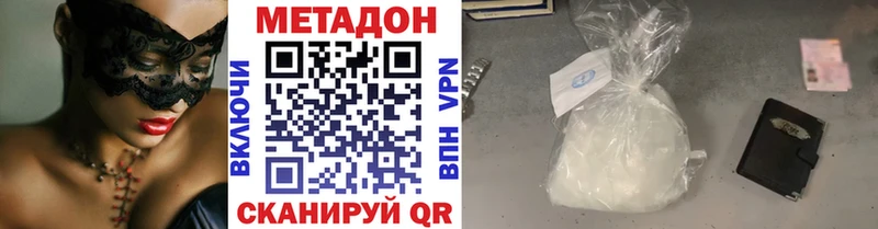 где найти   Краснодар  Метадон мёд 