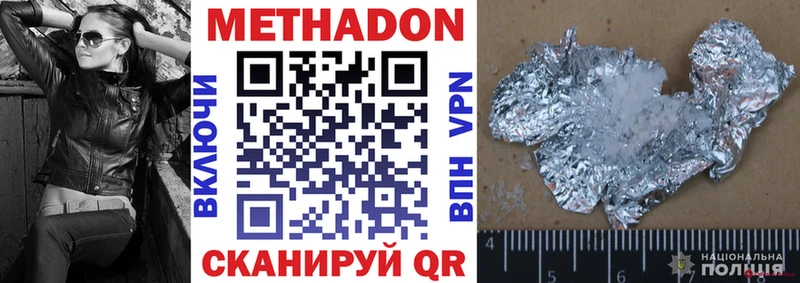 МЕТАДОН methadone Краснодар