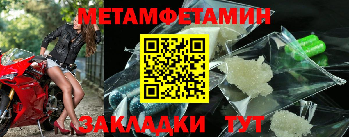 МЕТАМФЕТАМИН кристалл  Вход с VPN  Краснодар 