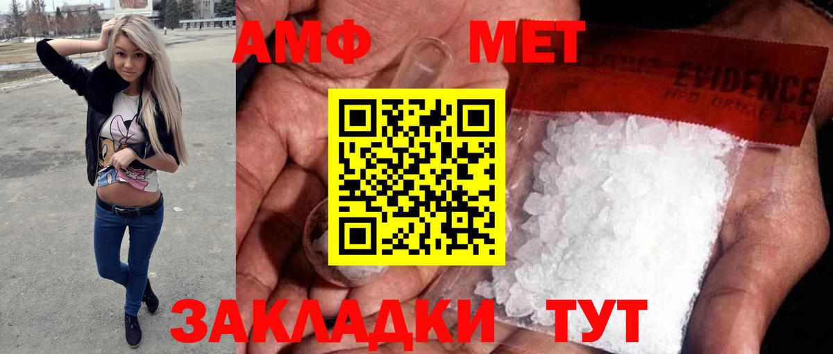 МЕТАМФЕТАМИН мет  Краснодар  Первитин  МЕТАМФЕТАМИН мет 