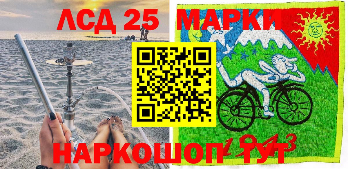 Наркотические марки 1500мкг Краснодар