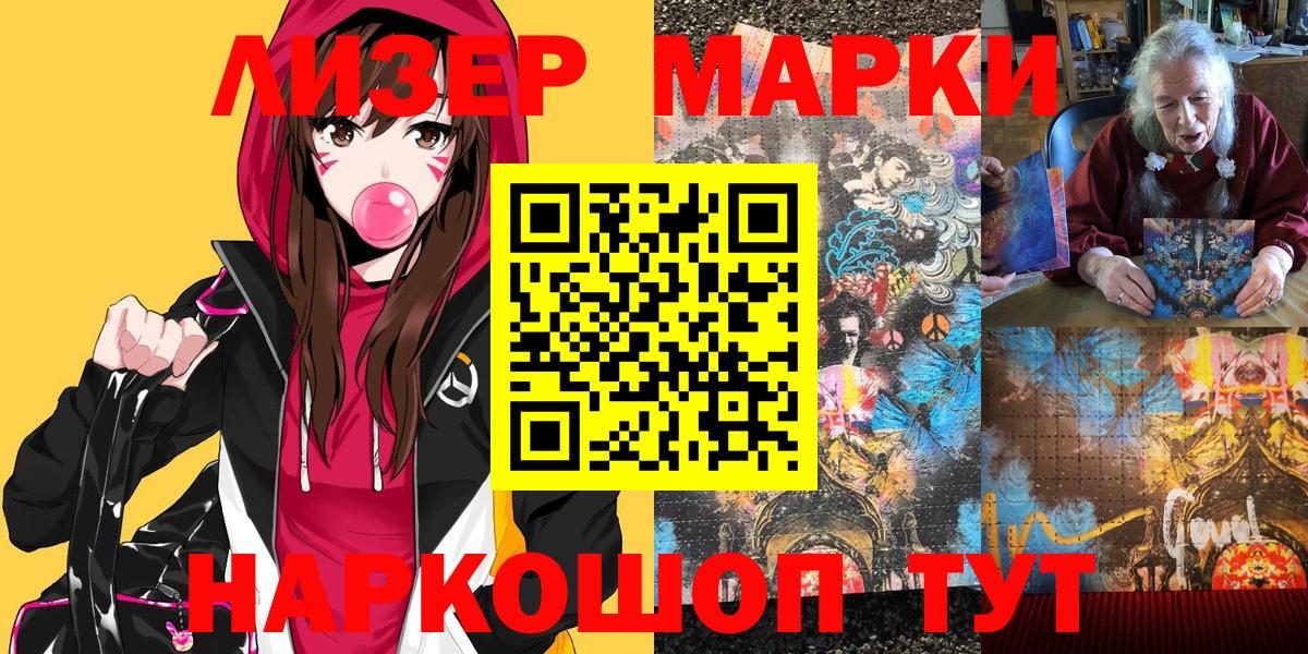 Марки NBOMe 1500мкг  Вход с VPN  Краснодар 
