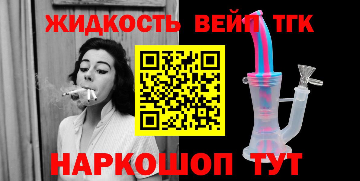Дистиллят ТГК Wax Краснодар