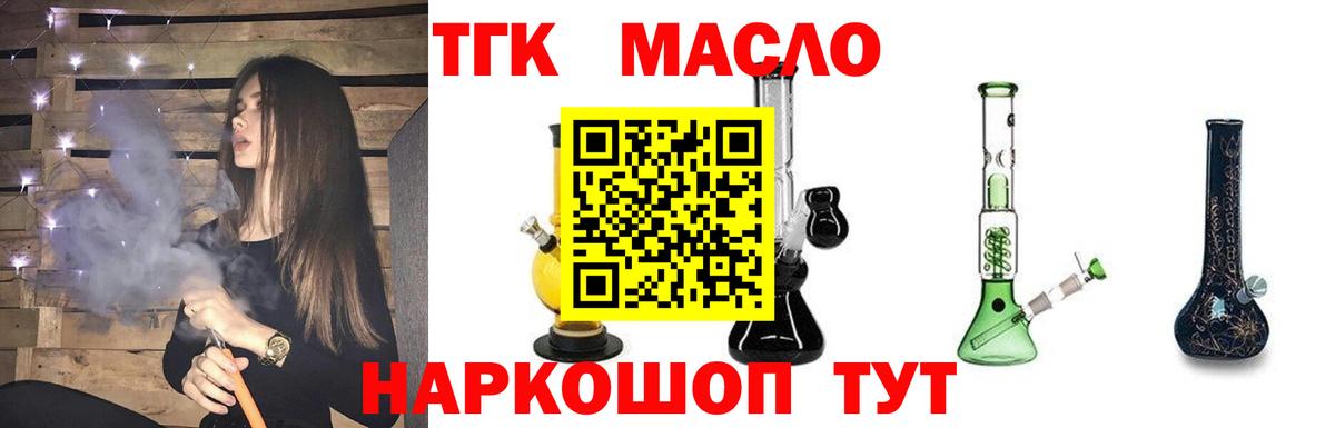 ТГК вейп с тгк Краснодар